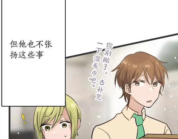 第81话好机会 第101页