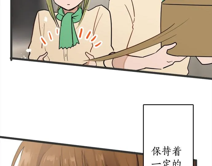 第81话好机会 第102页