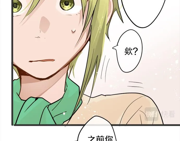 第81话好机会 第105页