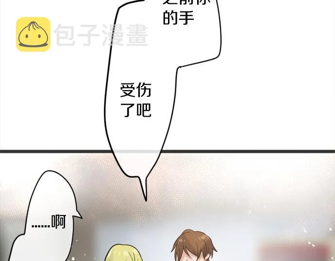 第81话好机会 第106页