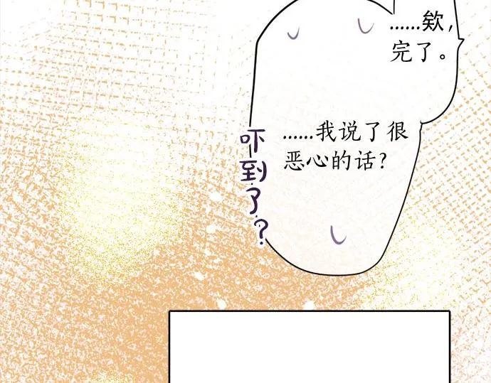 第81话好机会 第112页