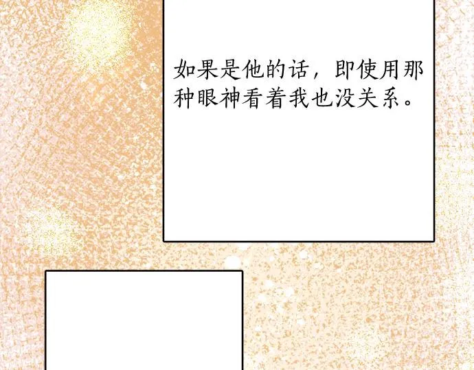 第81话好机会 第113页