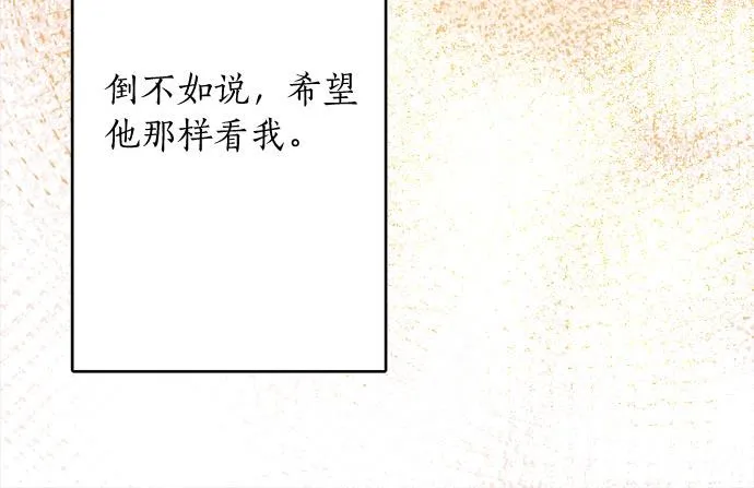 第81话好机会 第114页