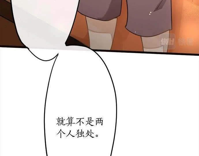 第81话好机会 第124页