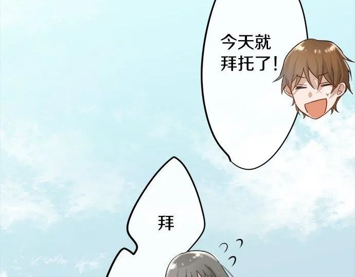 第81话好机会 第132页