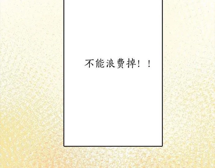 第81话好机会 第135页