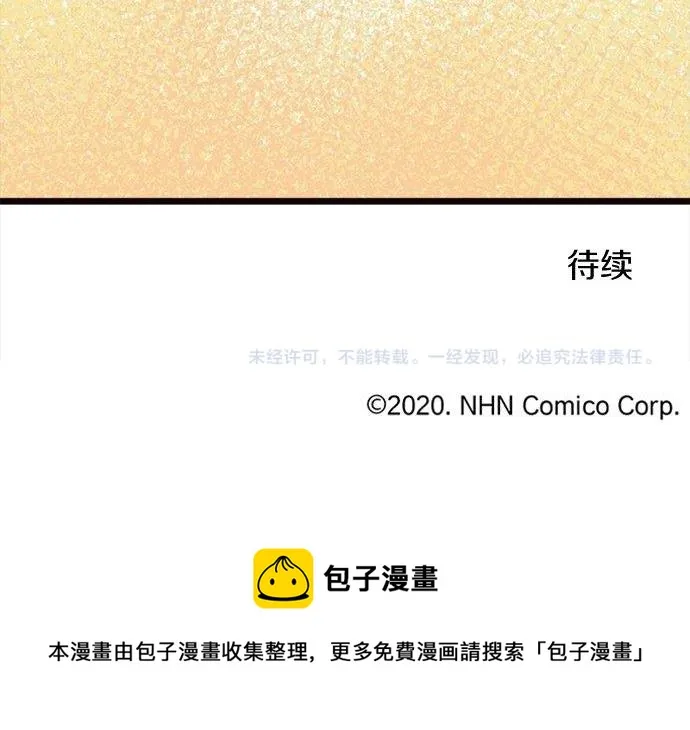 第81话好机会 第136页