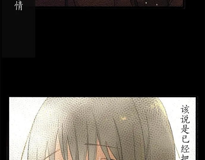 第80话准备 第6页