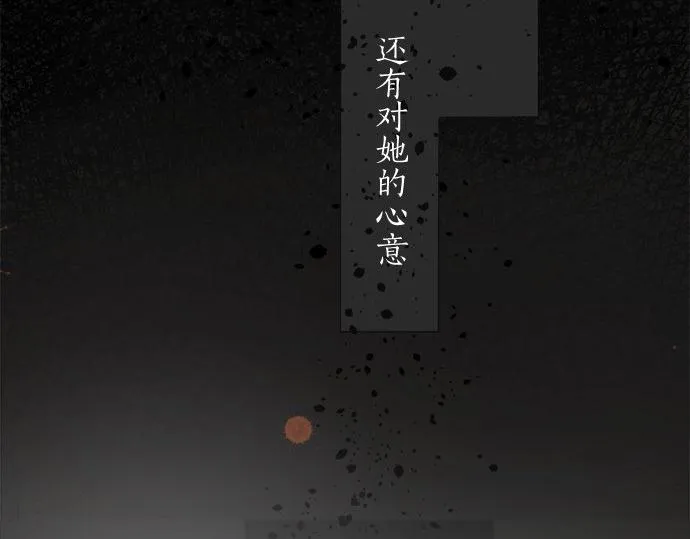 第80话准备 第17页