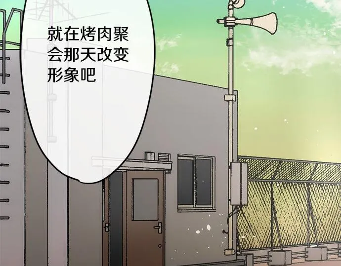 第80话准备 第24页