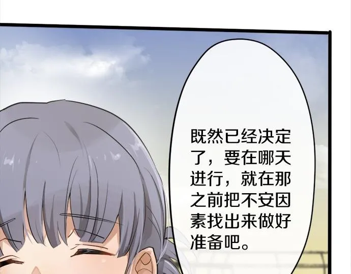 第80话准备 第26页