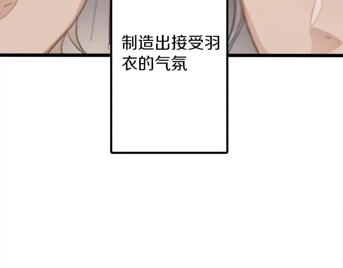 第80话准备 第38页