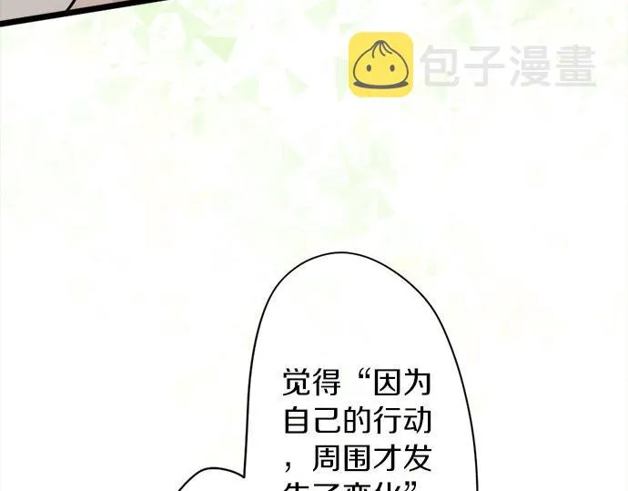 第80话准备 第42页
