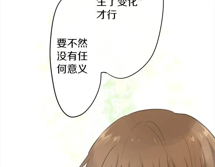 第80话准备 第43页