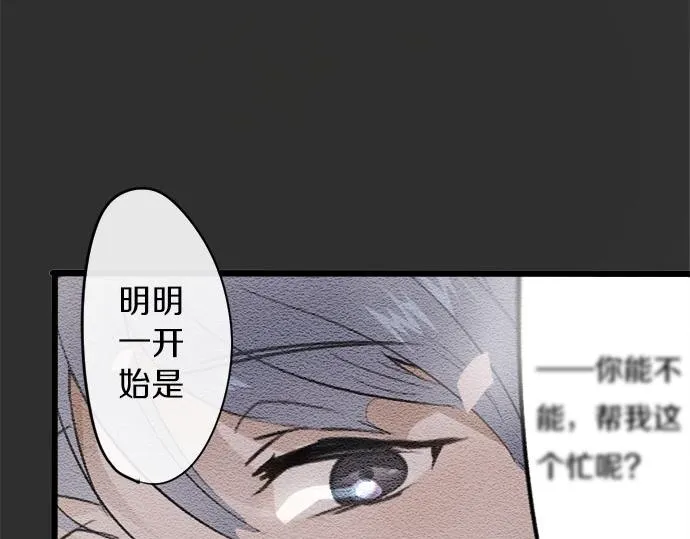 第80话准备 第47页