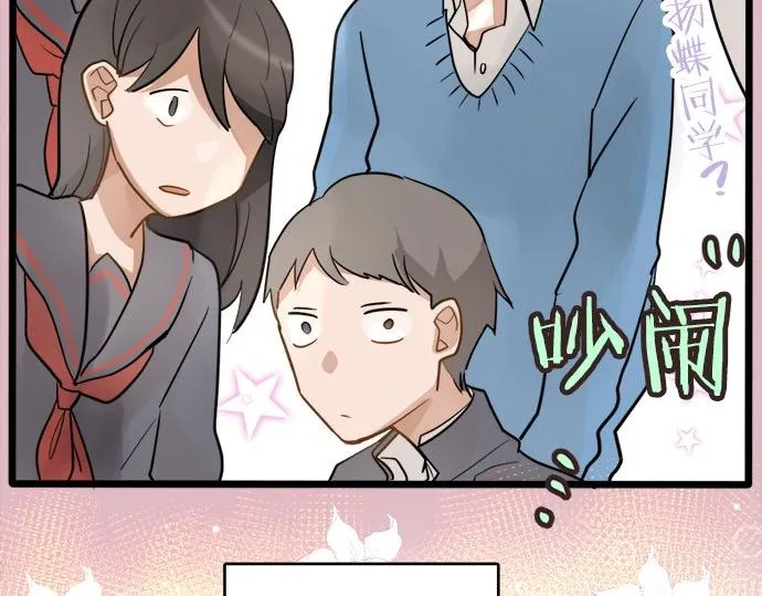 第80话准备 第71页