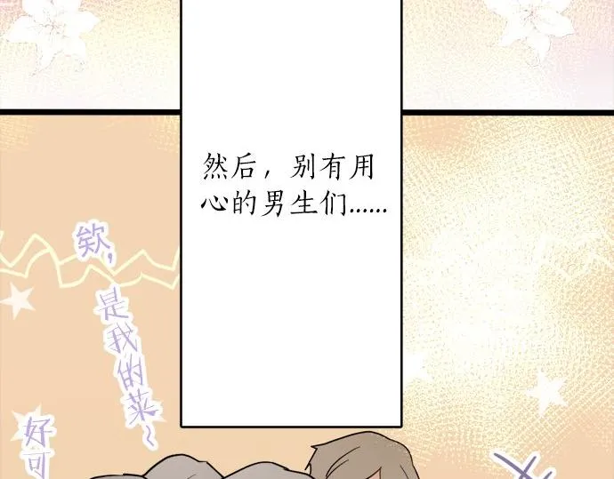 第80话准备 第72页