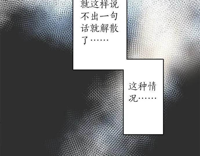 第80话准备 第85页