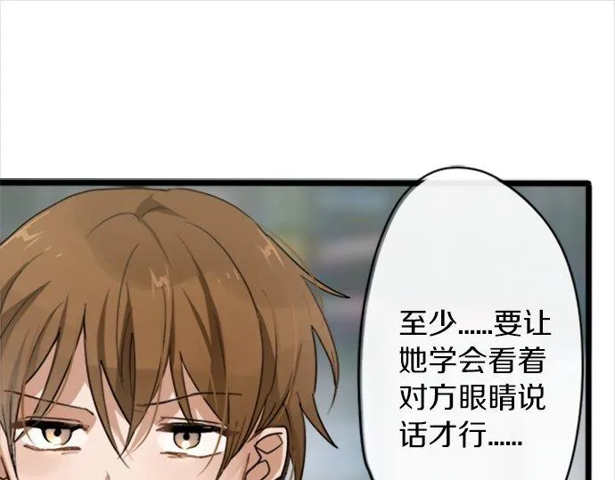 第80话准备 第88页