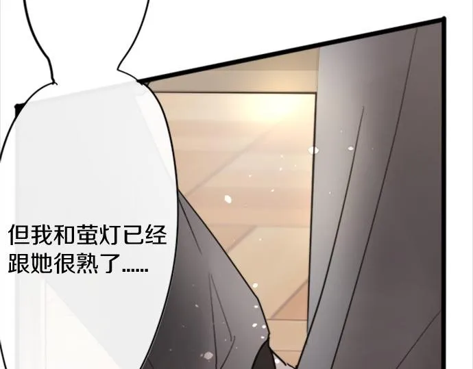 第80话准备 第90页