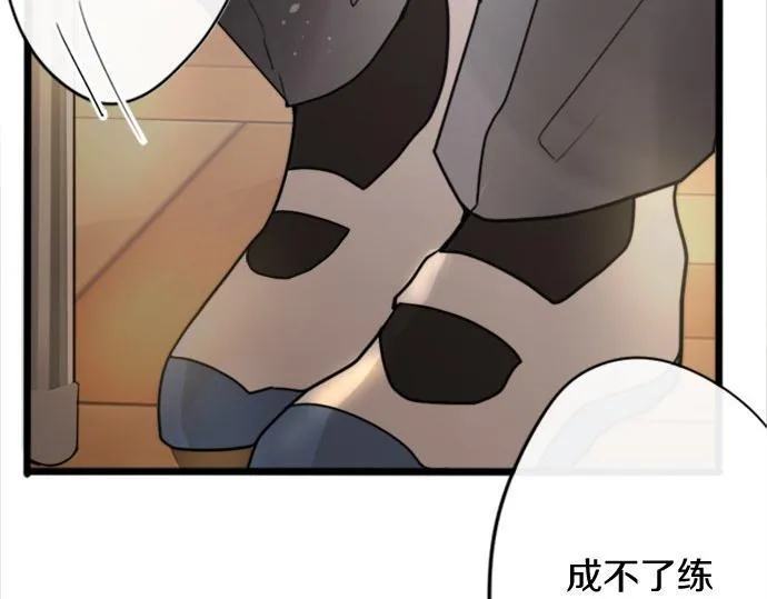 第80话准备 第91页