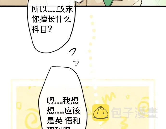 第80话准备 第104页