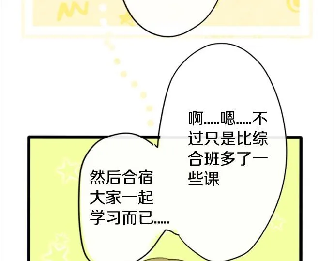 第80话准备 第106页