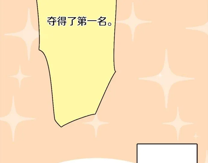 第79话试 第20页