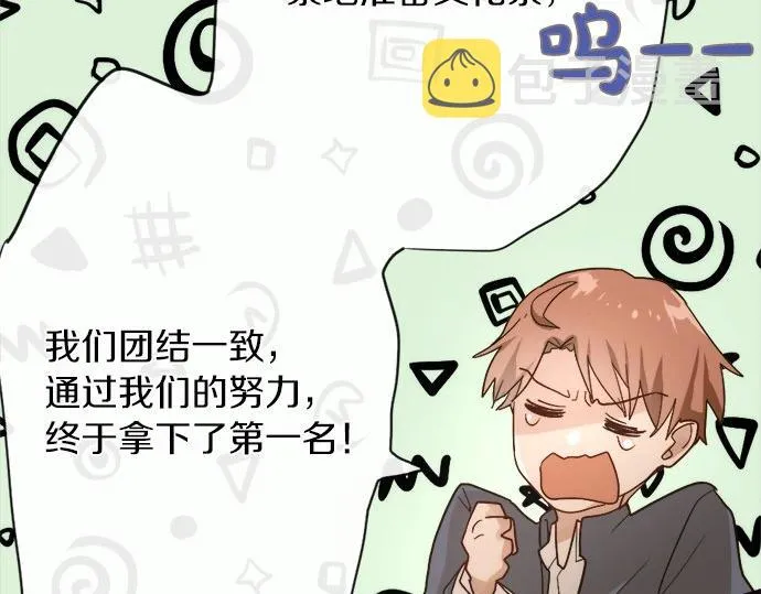 第79话试 第23页