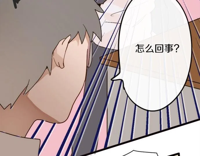 第79话试 第27页