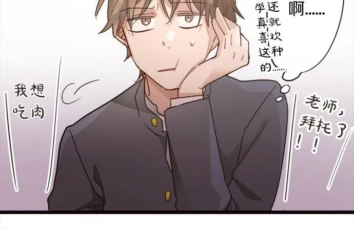 第79话试 第31页