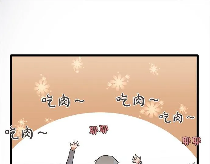 第79话试 第32页