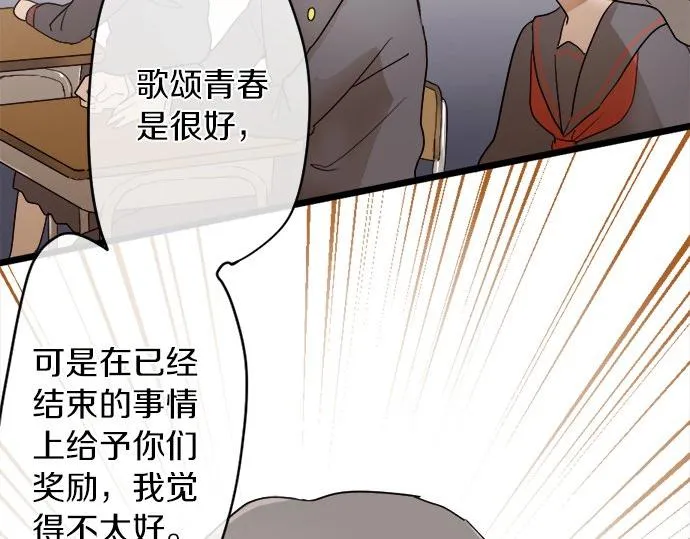 第79话试 第35页