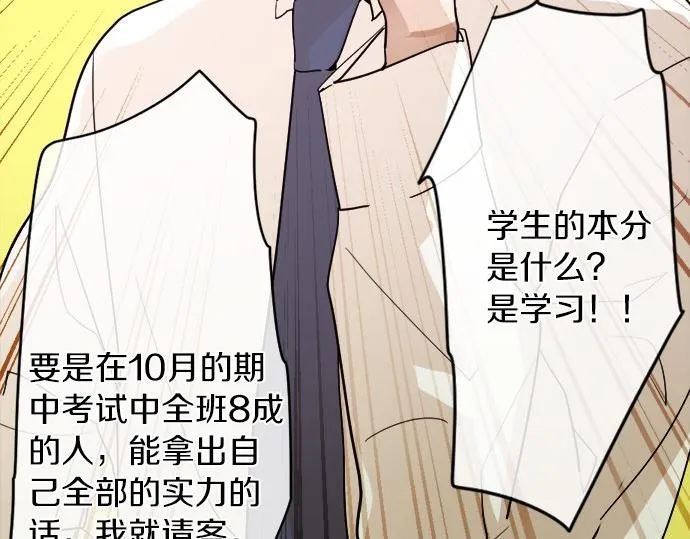 第79话试 第37页