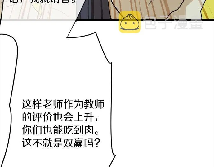 第79话试 第38页