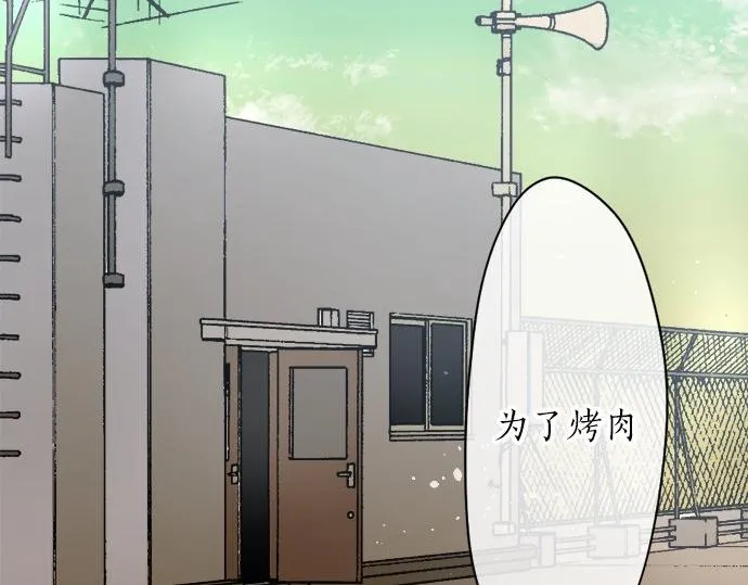 第79话试 第44页