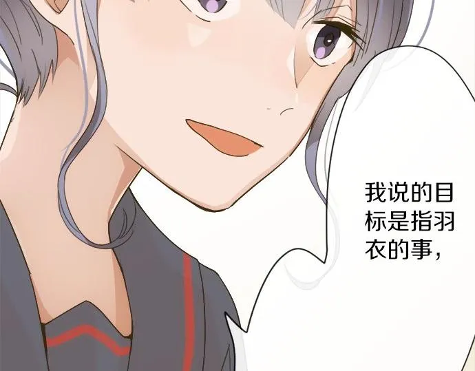 第79话试 第74页