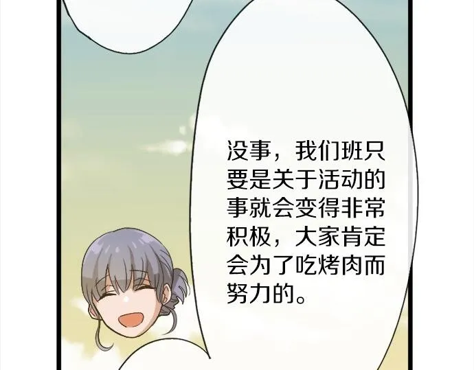 第79话试 第82页