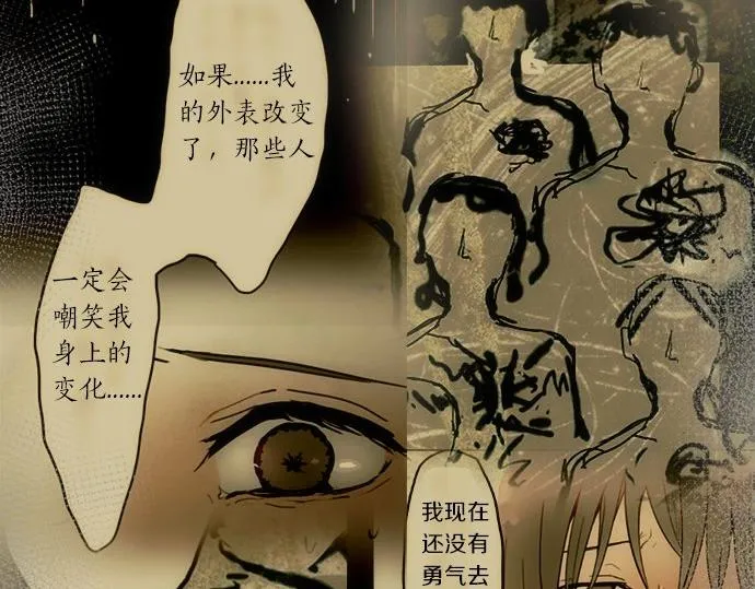 第79话试 第86页