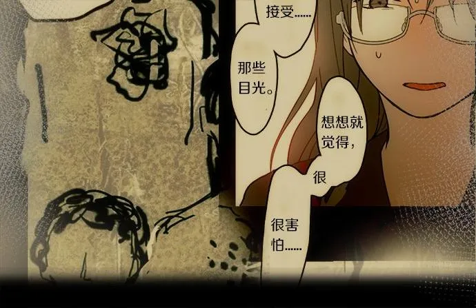 第79话试 第87页