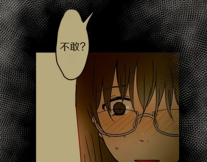 第79话试 第88页