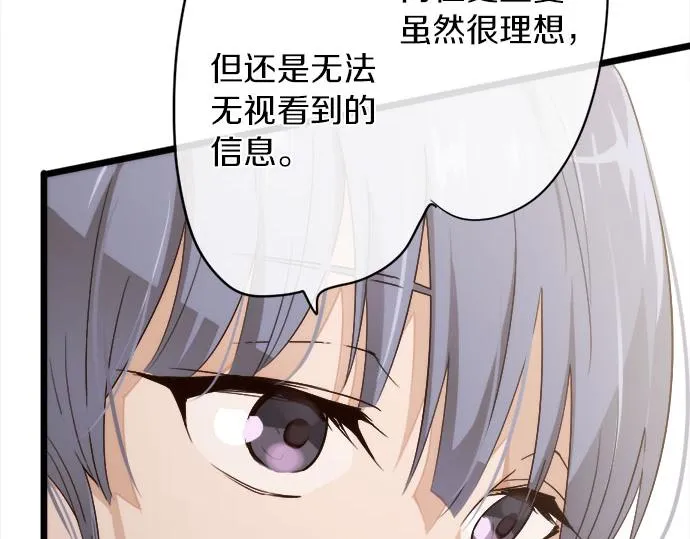 第79话试 第97页