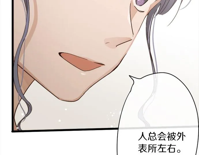 第79话试 第98页