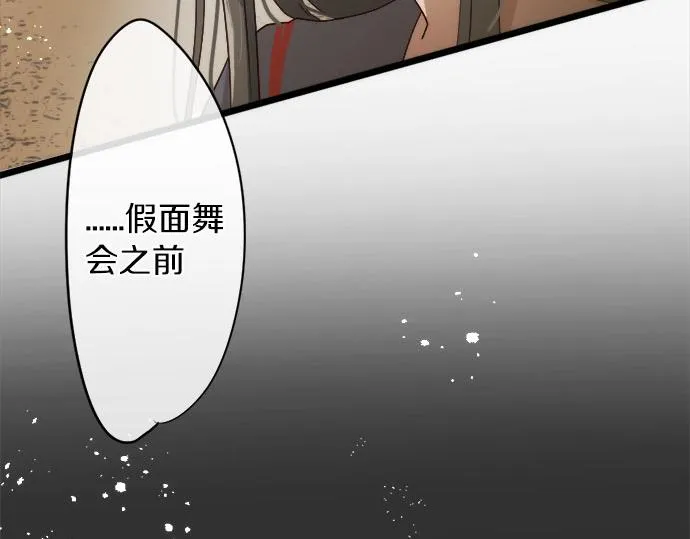 第79话试 第101页