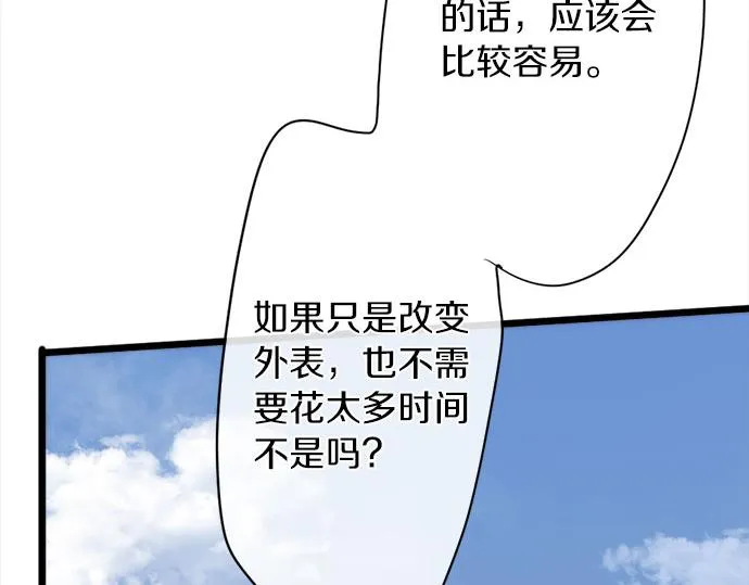 第79话试 第110页