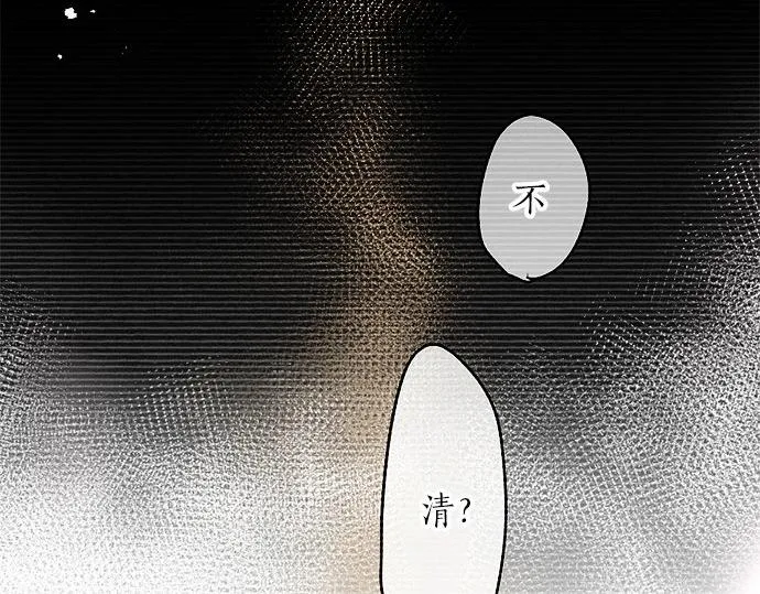 第78话萤之光 第6页