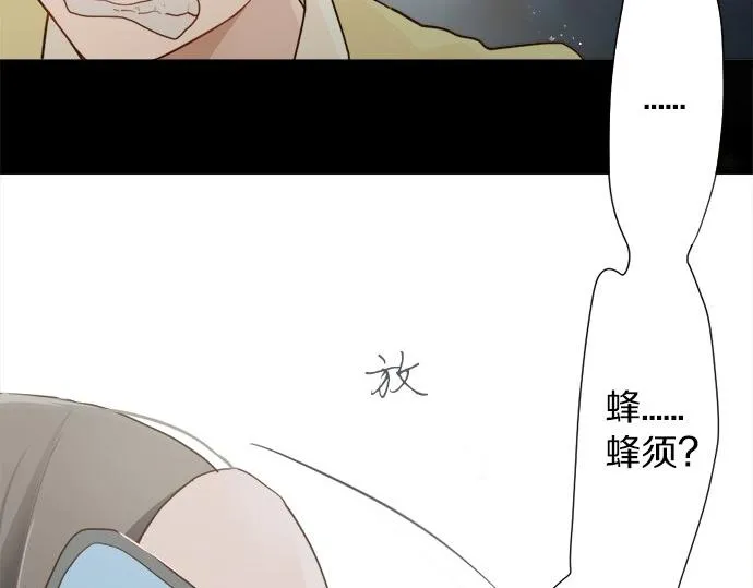 第78话萤之光 第26页