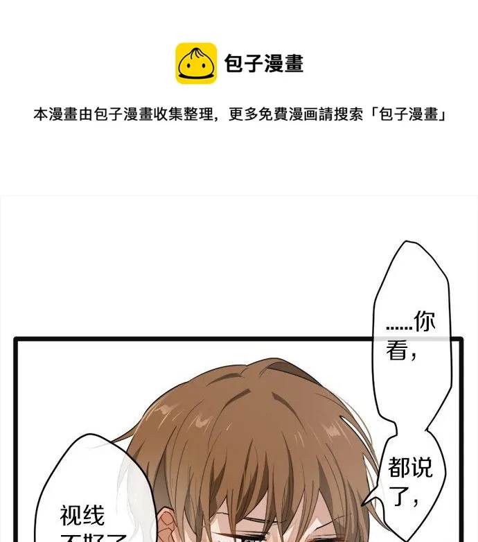 第78话萤之光 第32页