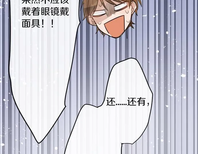 第78话萤之光 第37页