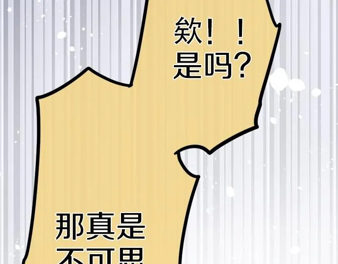第78话萤之光 第39页